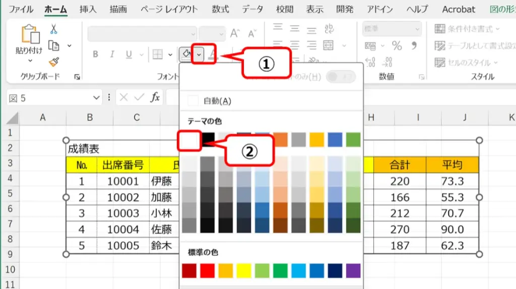 Excel：バケツアイコン及びカラーパレットの白の位置。