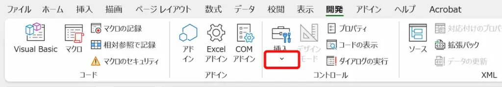 Excel：[開発]タブにある挿入アイコンの下の三角の位置。
