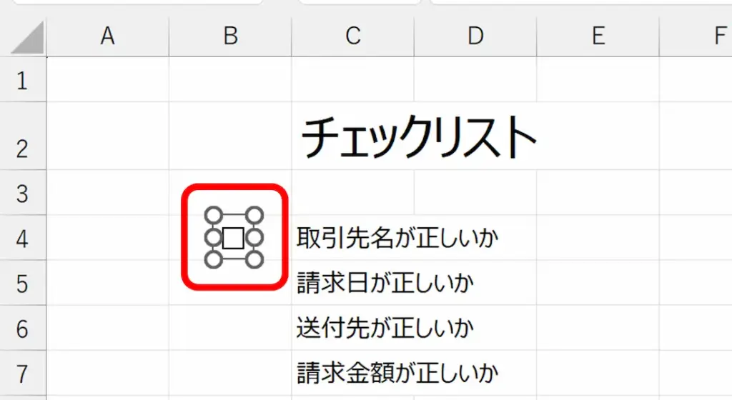 シート：チェックボックスのコピー。