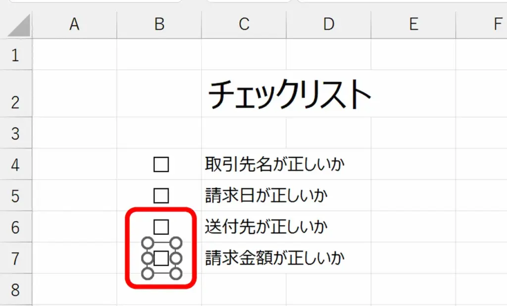 シート：各確認項目にチェックボックスを貼り付けた（参考画像）。