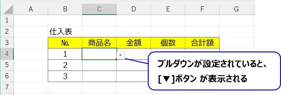 シート：セルにプルダウンが設定されたサンプル画面