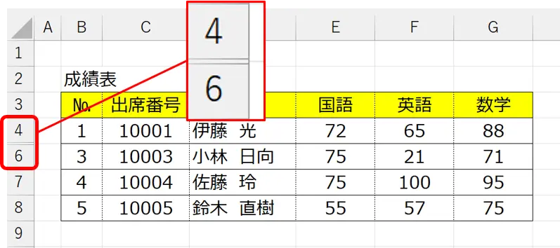 シート：非表示の行がある場合の［行番号］の画像