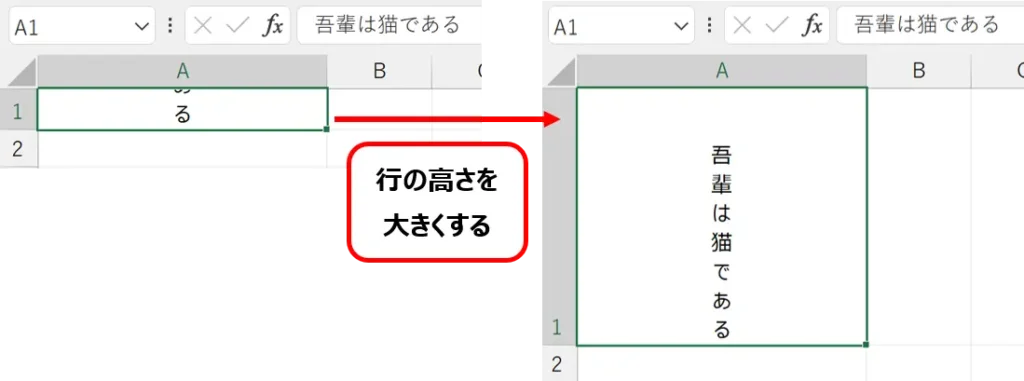 シート:縦書きにしたら文字が見切れた画像。行の高さを大きくすると文字が見える。
