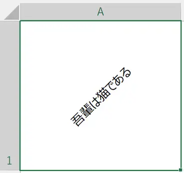 シート：［方向］の左回り回転のサンプル画像