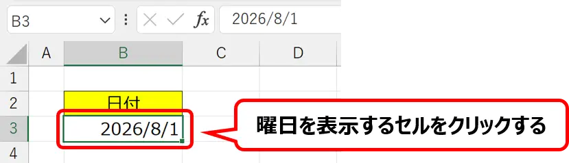 日付に曜日を追加するセルや範囲を選択した画像