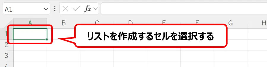 リストを作成するセルA1を選択しているExcel画面
