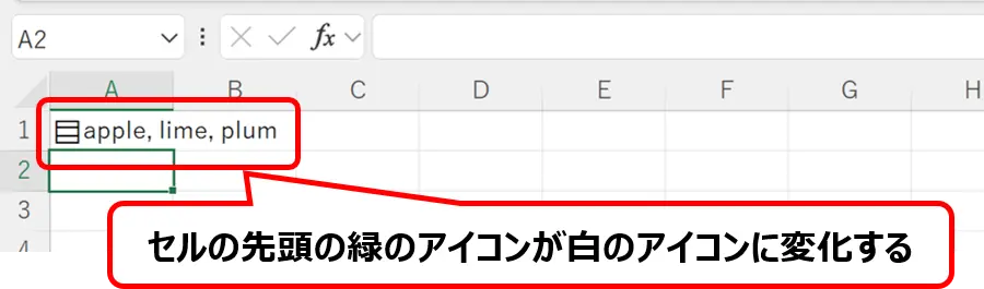 リストの入力確定後、セルの先頭のアイコンが緑色から白色に変化したExcel画面